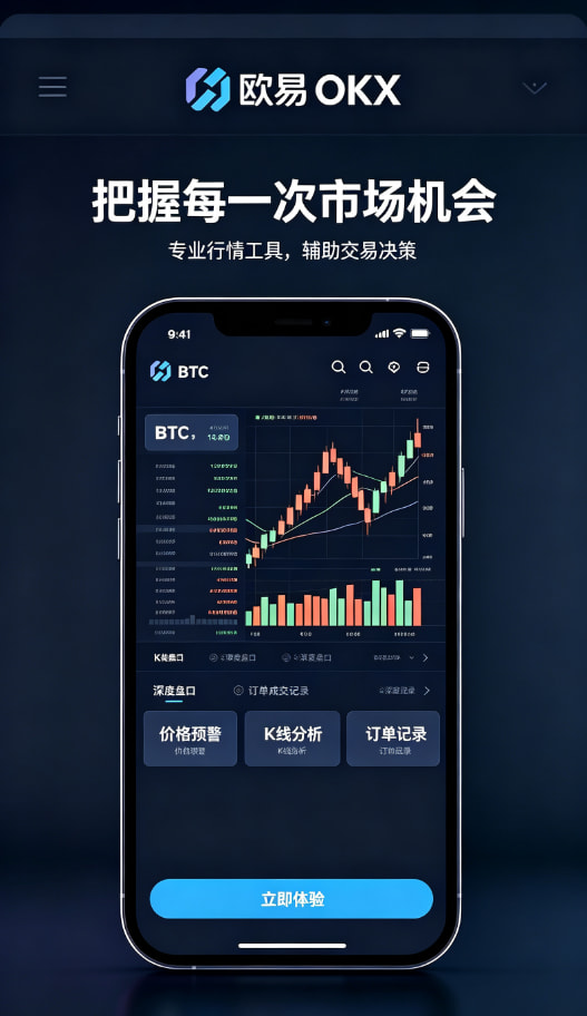 欧交易所app正版入口界面预览